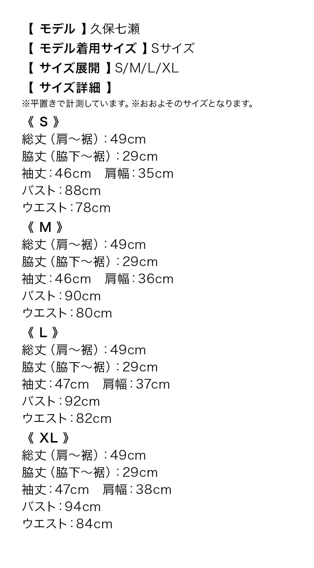 ノーカラーダブルフリルタックボレロジャケットのサイズ表