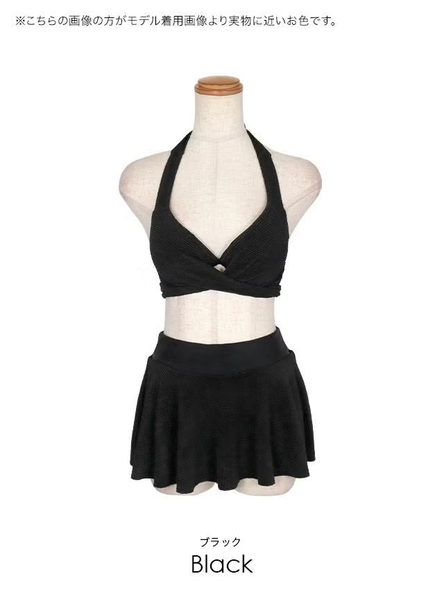 [水着] ホルターネック 体型カバー バストクロス ワッフル素材 シンプル スカートタイプ ガーリー ビキニ 黒 ブラック Lサイズあり 大きいサイズ カラーバリエーション