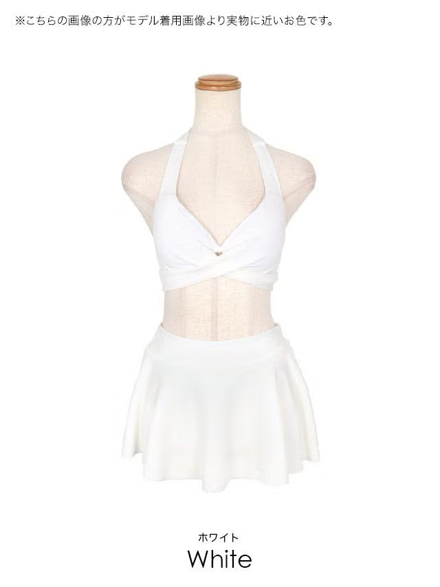 [水着] ホルターネック 体型カバー バストクロス ワッフル素材 シンプル スカートタイプ ガーリー ビキニ 黒 ブラック Lサイズあり 大きいサイズ カラーバリエーション