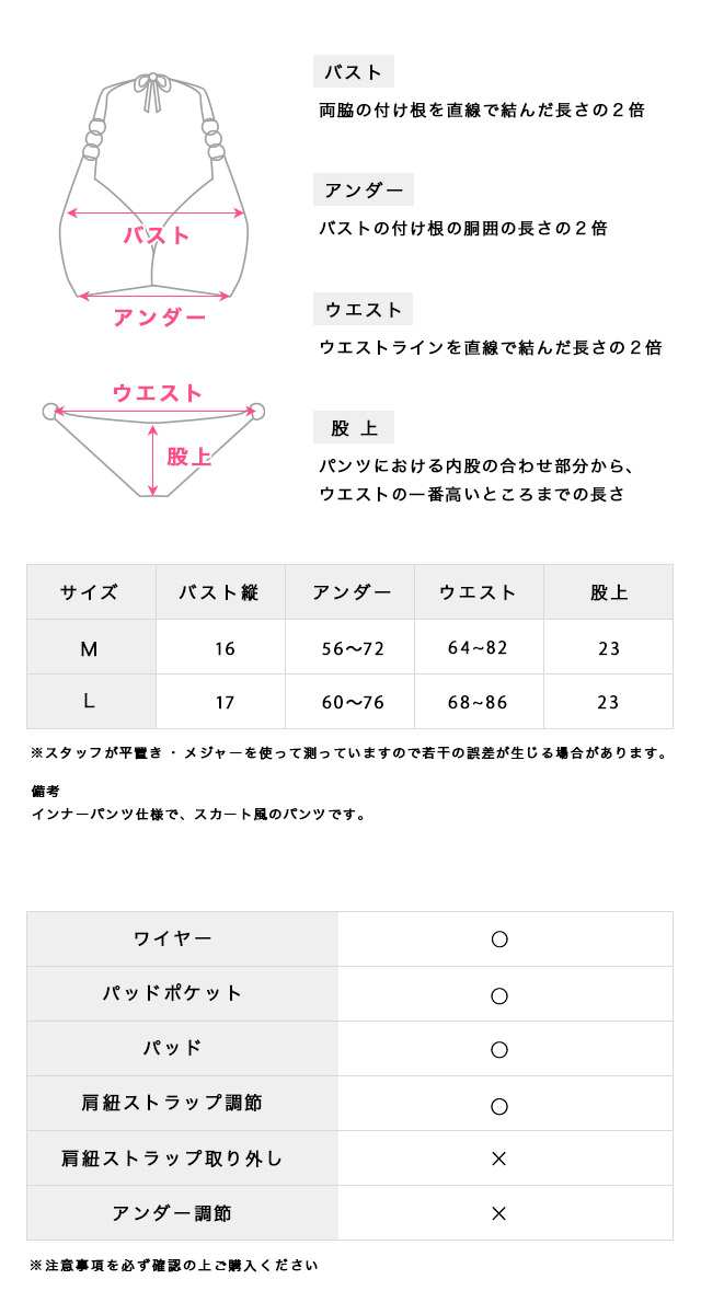 [水着] ホルターネック 体型カバー バストクロス ワッフル素材 シンプル スカートタイプ ガーリー ビキニ 黒 ブラック Lサイズあり 大きいサイズ サイズ表