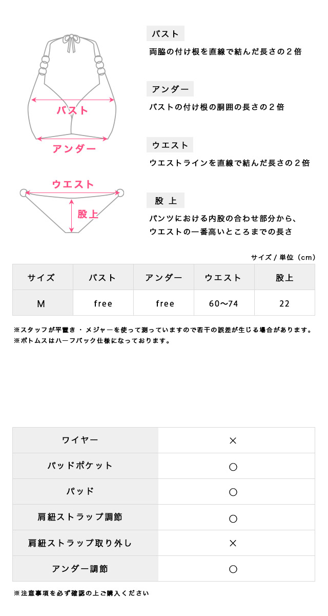 セクシーゴールドチェーン付きホルターネックビキニのサイズ表