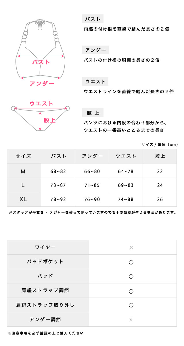 水着 クロス ホルターネック ドロスト ビスチェ 体型カバー ワンカラー 韓国風 ギャル タンキニのサイズ・スペック表