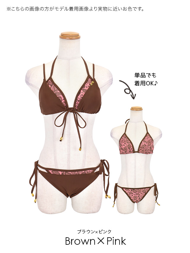 2way ホルターネック 海外 三角ビキニ レイヤード エスニック ペイズリー セクシー ギャル ピンク ブラウンの色展開