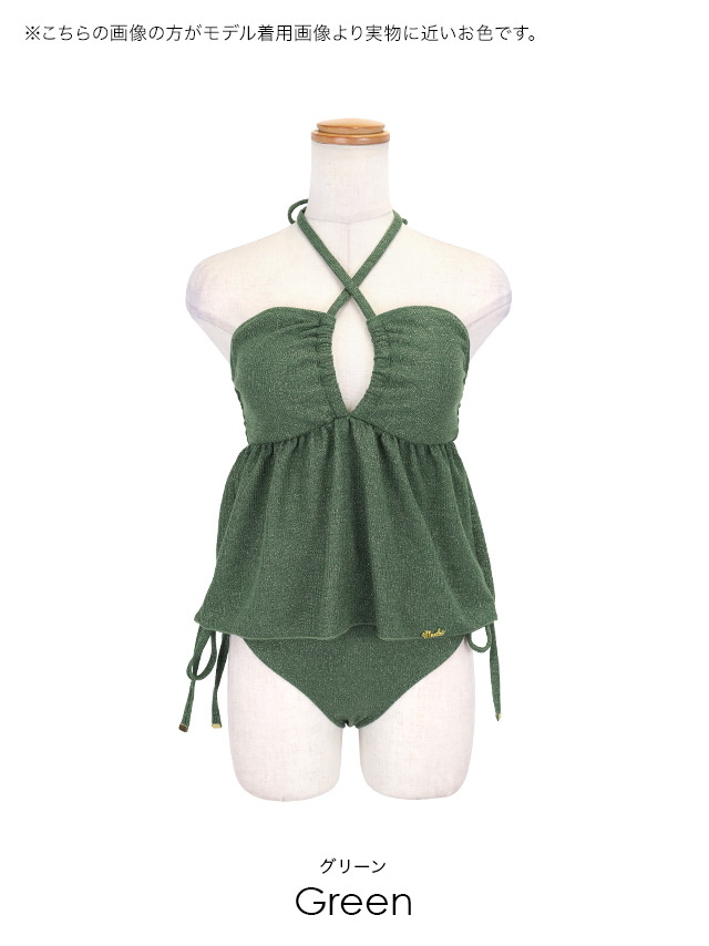 moala 体型カバー ホルターネック クロスネック グリッターニット フロントオープン 洋服みたいな グリーン フレア ビスチェ ギャル ビキニ のカラーバリエーション