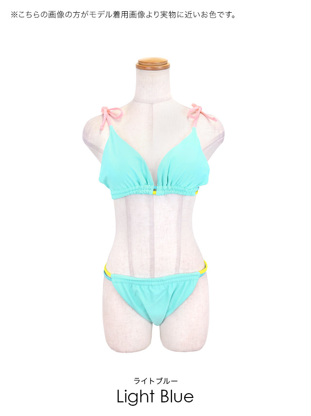 三角ビキニ セクシー ハイレグ マルチカラー ショルダーリボン ギャル ヘルシー ライトブルー のカラーバリエーション