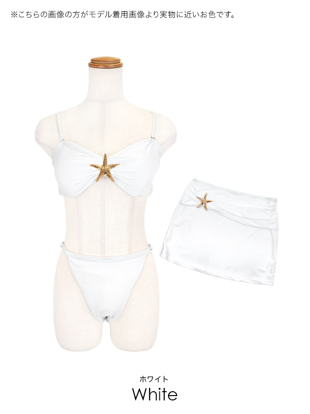 2Way 3点セット バンドゥ 体型カバー スカートタイプ ヒトデ ビジュー カジュアル ヘルシー ギャル Lサイズあり 大きいサイズ ブラウン ブラック 黒 ビキニのカラーバリエーション