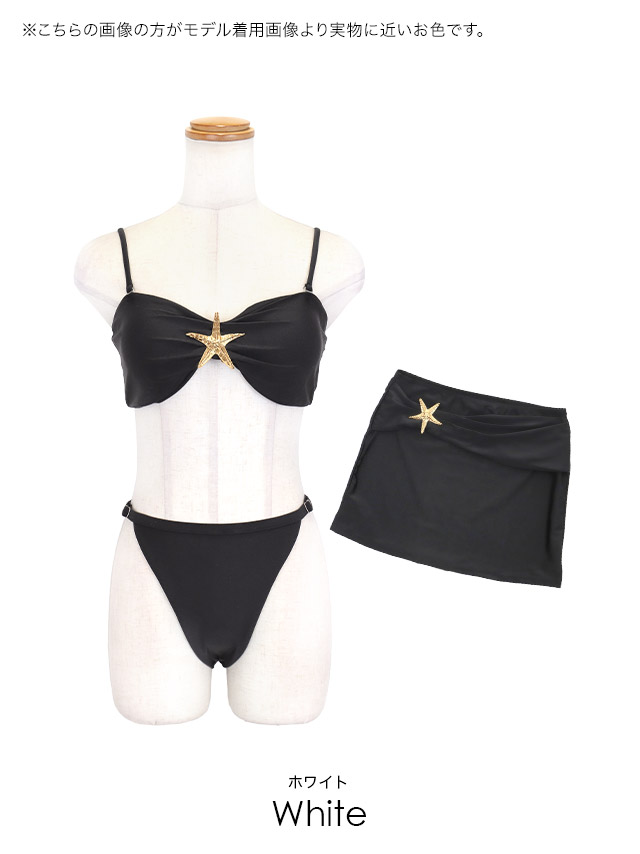 2Way 3点セット バンドゥ 体型カバー スカートタイプ ヒトデ ビジュー カジュアル ヘルシー ギャル Lサイズあり 大きいサイズ ブラウン ブラック 黒 ビキニのカラーバリエーション
