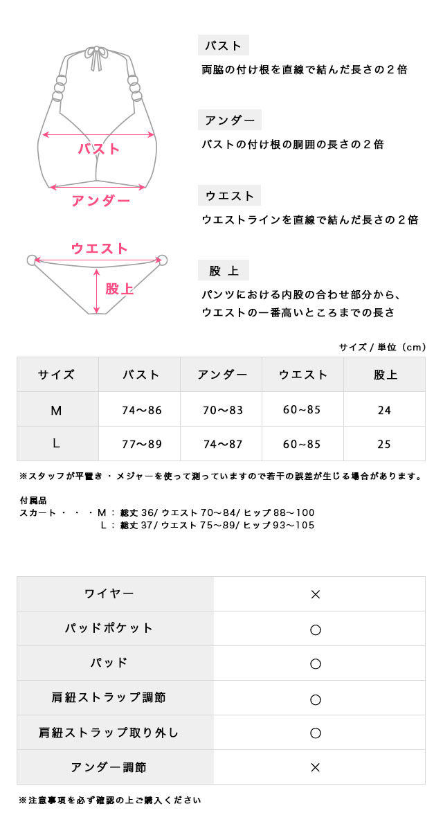 2Way 3点セット バンドゥ 体型カバー スカートタイプ ヒトデ ビジュー カジュアル ヘルシー ギャル Lサイズあり 大きいサイズ ブラウン ブラック 黒 ビキニのサイズ表