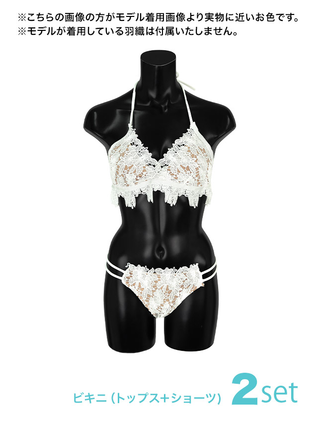 水着ホワイトフラワー総レース三角ホルターネックビキニのカラーバリエーション