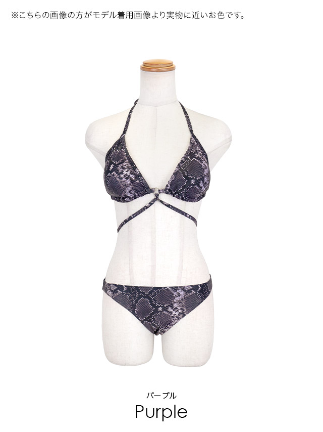 ホルターネック ギャル ウエストクロス パイソン 三角ビキニ パープル カラーバリエーション