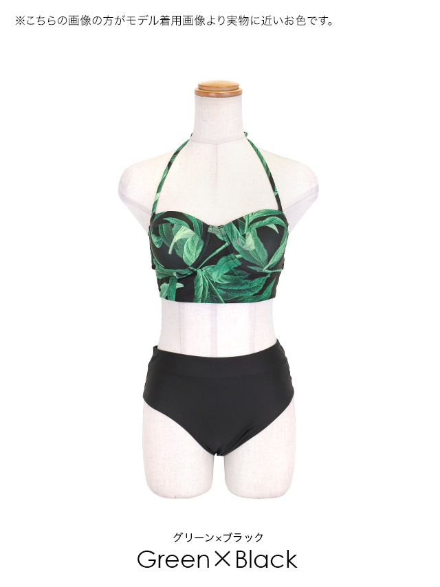 ビスチェ ホルターネック ハイウエスト リーフプリント カジュアル ギャル グリーン ブラック Lサイズあり 大きいサイズ カジュアル ビキニのカラーバリエーション