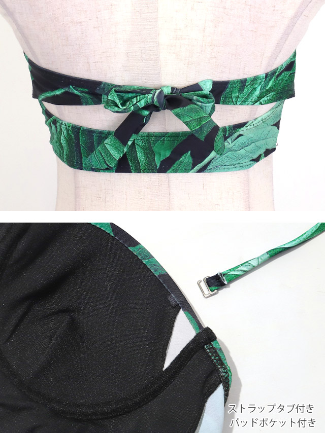 ビスチェ ホルターネック ハイウエスト リーフプリント カジュアル ギャル グリーン ブラック Lサイズあり 大きいサイズ カジュアル ビキニの商品特徴1