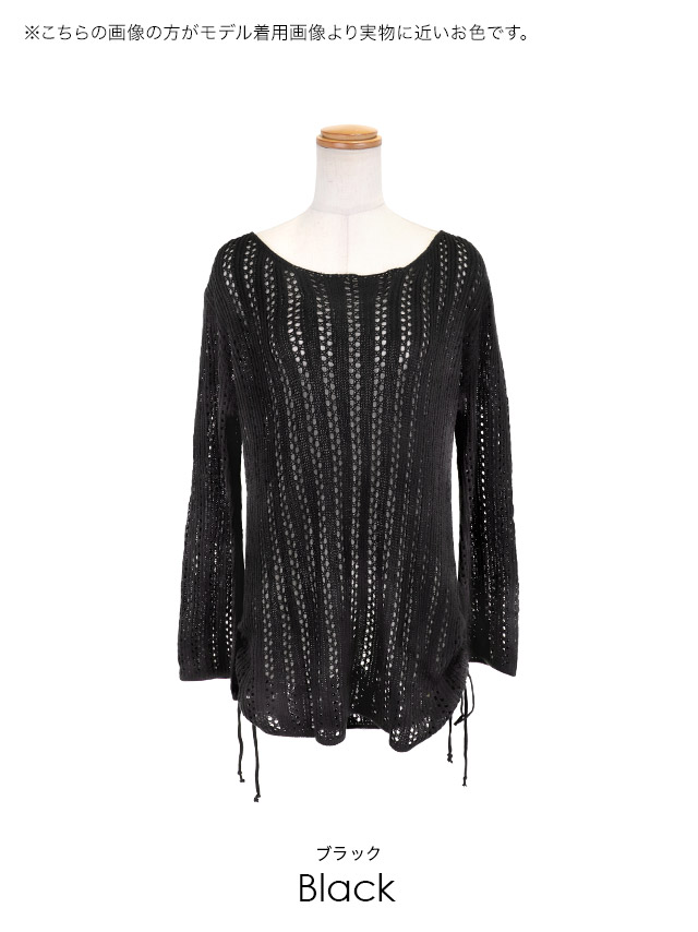 体型カバー オフショルダー 袖あり バックリボン サイドドロスト かぎ編み ワンピース 黒 ブラック (聖菜着用)のカラバリ画像1