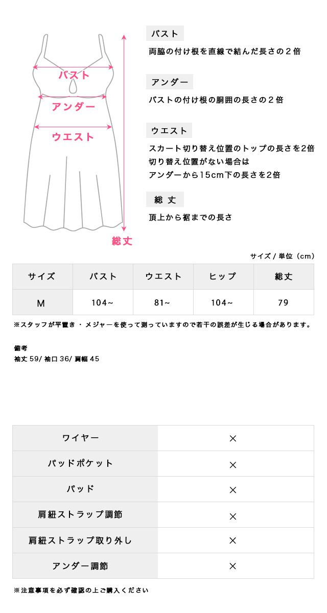 体型カバー オフショルダー 袖あり バックリボン サイドドロスト かぎ編み ワンピース 黒 ブラック (聖菜着用)のサイズ・スペック表
