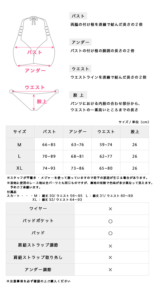 2Way 4点セット セットアップ ビスチェ 体型カバー タンキニ ボトム 洋服みたいな ガーリー チェック柄 ブラック 黒 モノトーン Lサイズあり 大きいサイズ ビキニのサイズ表