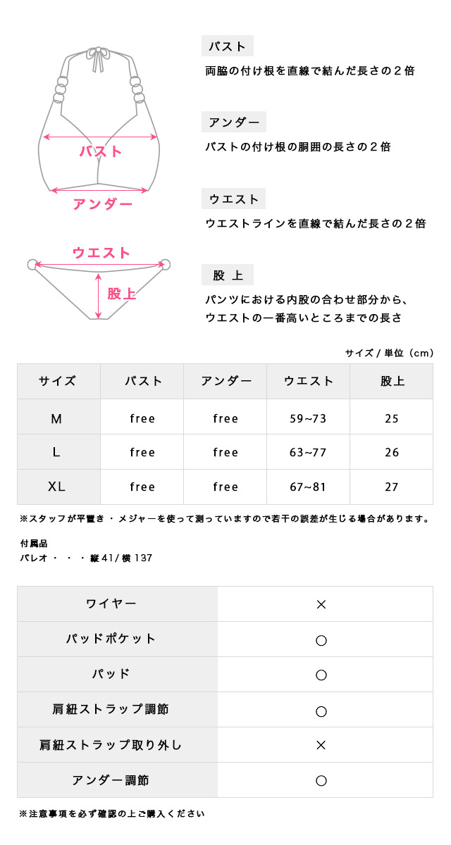 2way 4点セット セットアップ 体型カバー ハイウエスト 三角ビキニ 背中カバー 袖あり タンキニ ドロスト スカートタイプ ギャル 大理石柄 マーブル モカベージュ ブラック 黒 モノトーンのサイズ表