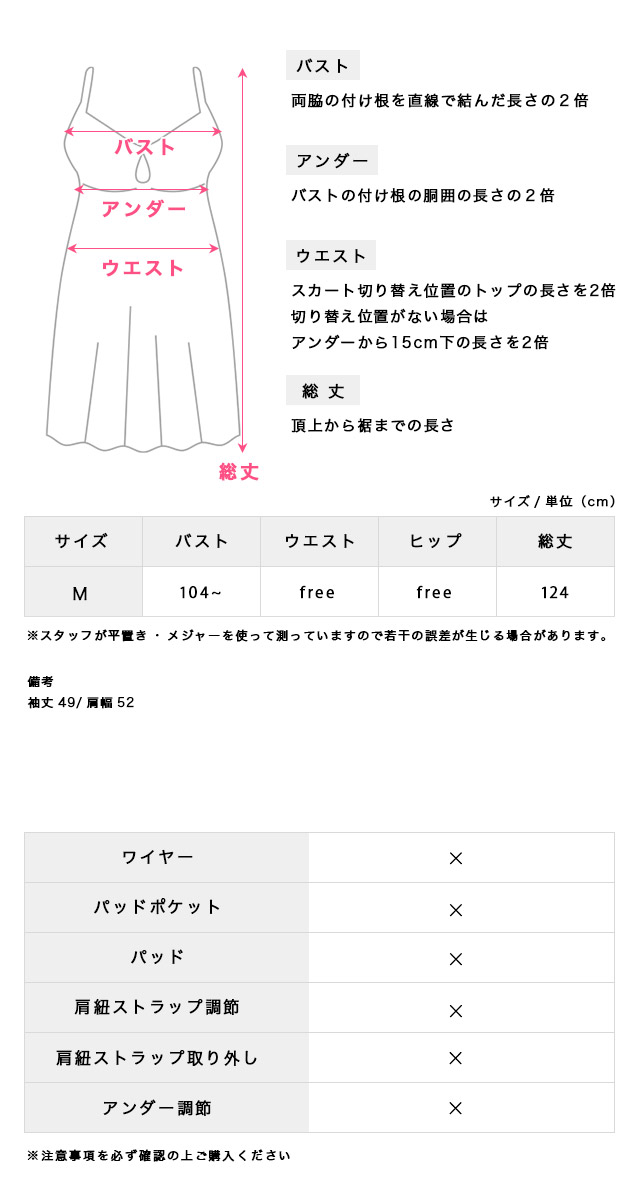 羽織り 体型カバー 袖あり かぎ編み ロング丈 ガウン ホワイトのサイズ・スペック表