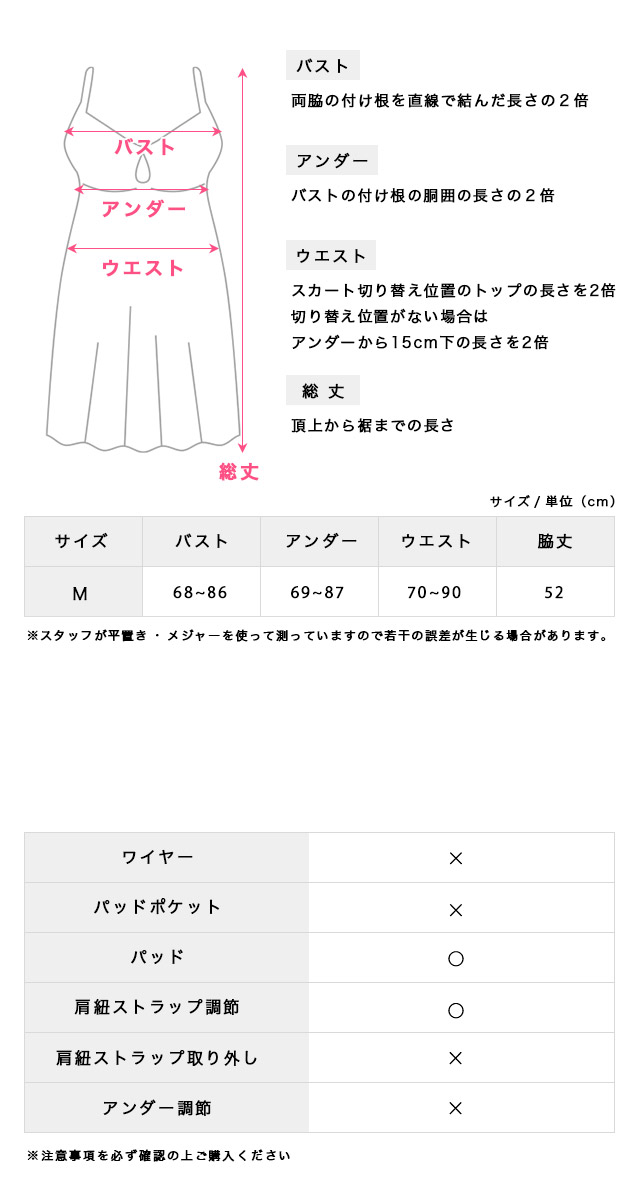 ワンピース 体型カバー オールインワン バイカラー ショルダーリボン 露出控えめ スカートタイプ お腹カバー ガーリー 韓国風のサイズ表