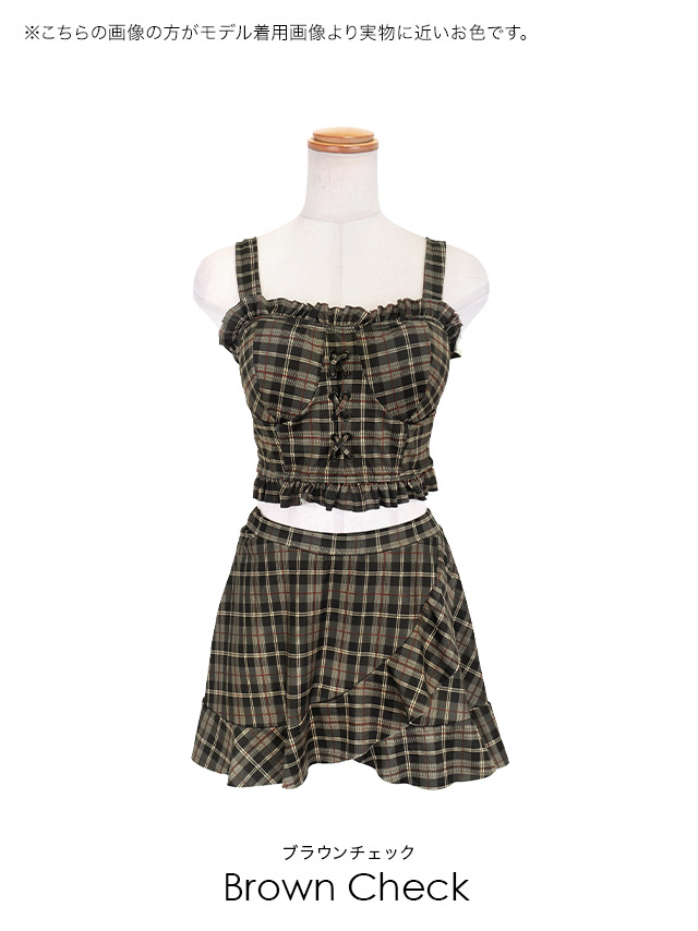 体型カバー ビスチェ ハイウエスト チェック柄 フリル タンキニ 洋服みたいな スカートタイプ 清楚系 ガーリー ブラウンのカラーバリエーション