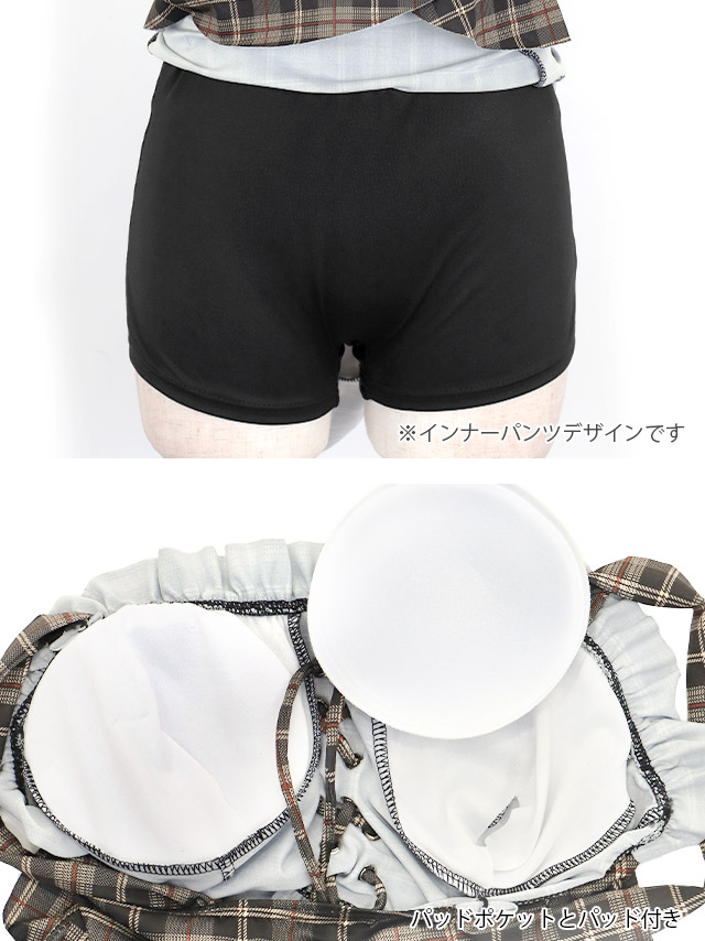 体型カバー ビスチェ ハイウエスト チェック柄 フリル タンキニ 洋服みたいな スカートタイプ 清楚系 ガーリー ブラウンの商品特徴1