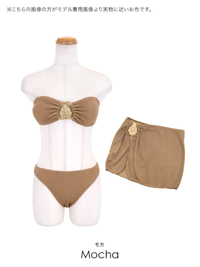 2Way 3点セット バンドゥ 体型カバー スカートタイプ カジュアル ヘルシー ギャル Lサイズあり カジュアル 大きいサイズ XS モカ ブラウン ビキニのカラーバリエーション