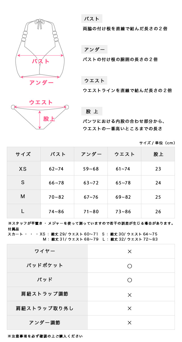 2Way 3点セット バンドゥ 体型カバー スカートタイプ カジュアル ヘルシー ギャル Lサイズあり カジュアル 大きいサイズ XS モカ ブラウン ビキニンのサイズ表