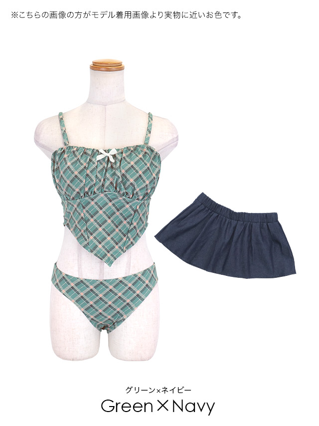 2Way 3点セット タンキニ チェック柄 体型カバー スカートタイプ デニム カジュアル ガーリー 洋服みたいな Lサイズあり 大きいサイズ XL ブラウン グリーン ネイビー ビキニのカラーバリエーション