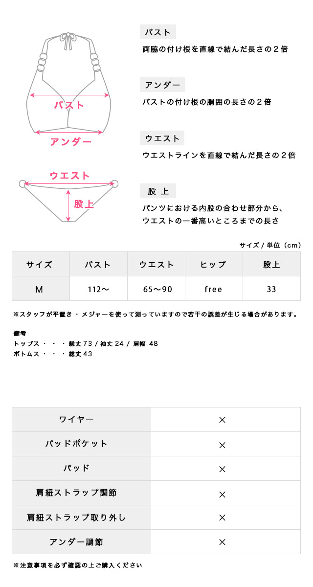 2点ット 体型カバー シャツ ボトム カジュアル 洋服みたいな 黒 ブラックのサイズ・スペック表