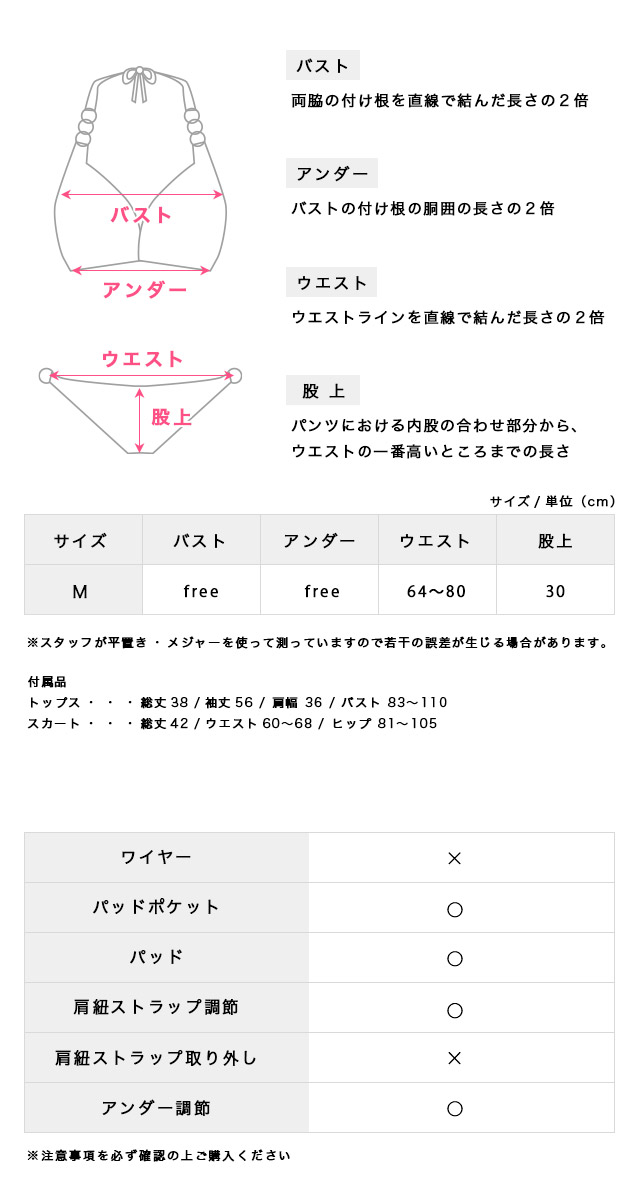 2way 4点セット セットアップ 体型カバー ハイウエスト 三角ビキニ 背中カバー 袖あり タンキニ ドロスト スカートタイプ ギャル 大理石柄 マーブル モカベージュ ブラック 黒 モノトーンのサイズ表