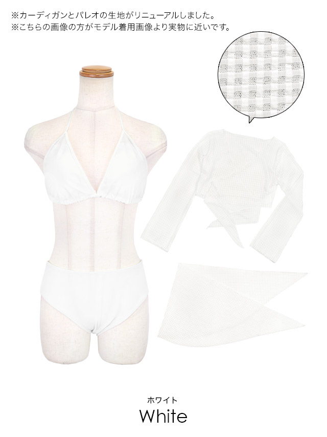 2wayショート丈メッシュ編みロングスリーブ＆ミニパレオ付き体型カバーホルターネックビキニの色展開