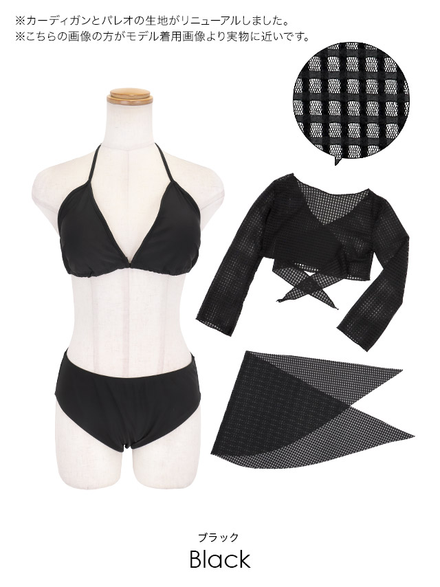 2wayショート丈メッシュ編みロングスリーブ＆ミニパレオ付き体型カバーホルターネックビキニの色展開