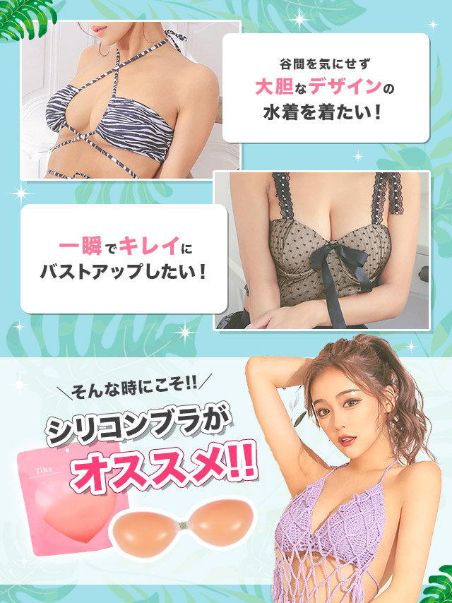 ストーンホック防水シリコンブラ (A/B/C/D)