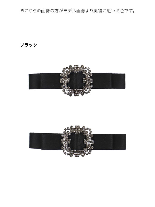  ビジュー バックル ラグジュアリー リボン ヘアクリップ ヘアアクセサリーのカラバリ画像