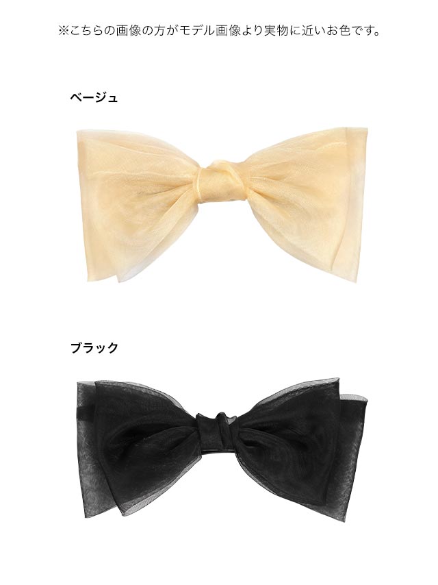  シアー リボン バレッタ ヘアアクセサリーのカラバリ画像