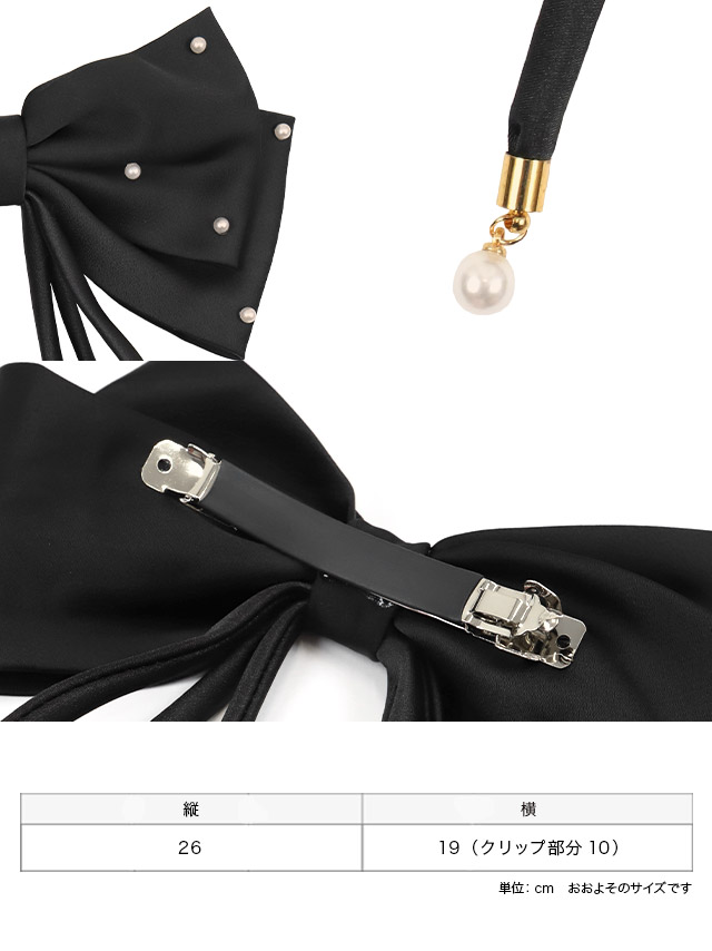 リボン パール ガーリー バレッタ ヘアアクセサリーの商品詳細