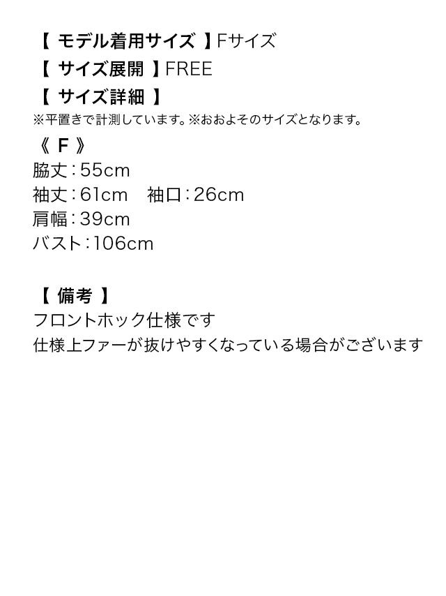 ボレロ ジャケット ノーカラー フェイクファー ショート丈 長袖 体型カバー 羽織り