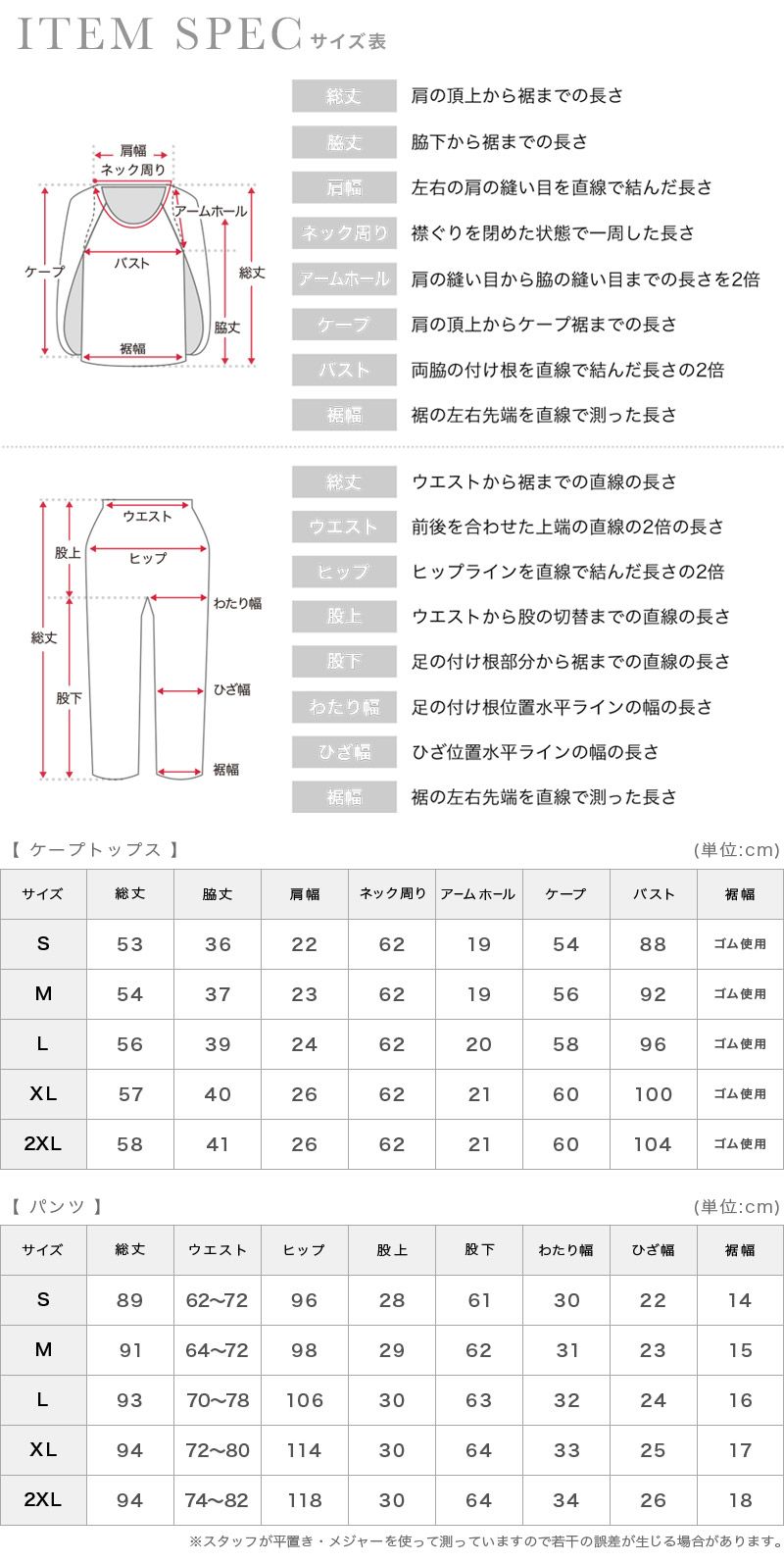 レースケープデザイントップス大人テーパードハンサム訳あり結婚式パーティーパンツドレスのスペック