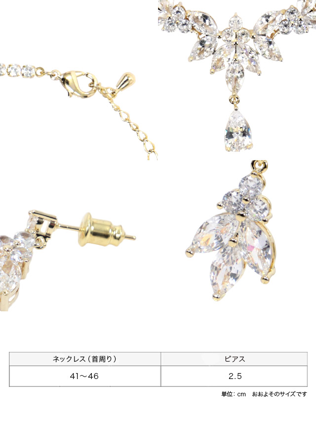 リーフマーキスカットビジューアクセサリー2点セット