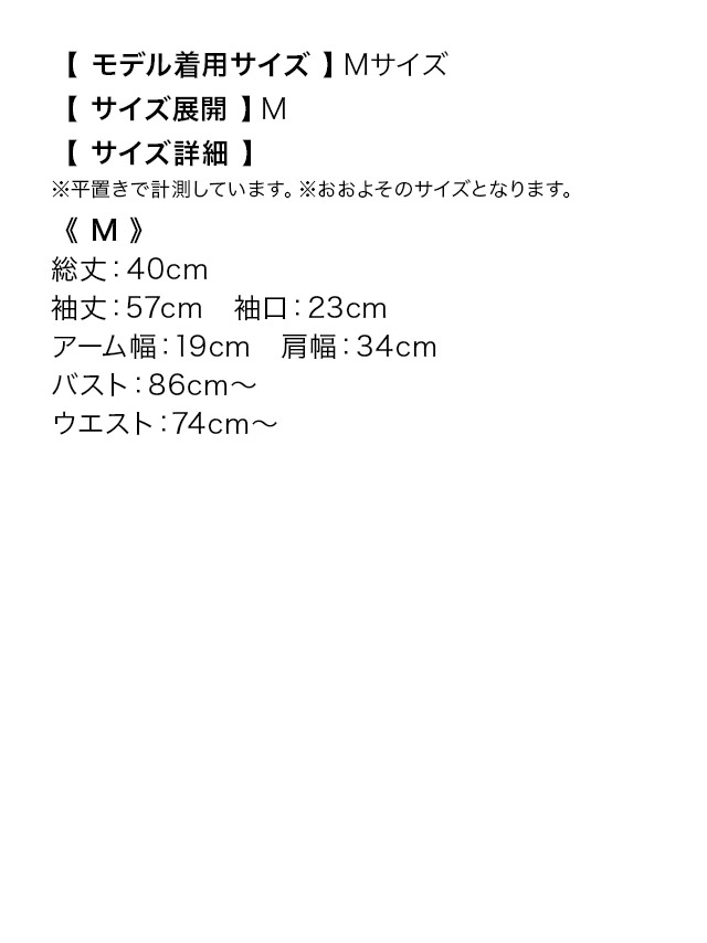 Ψノーカラーボレロ