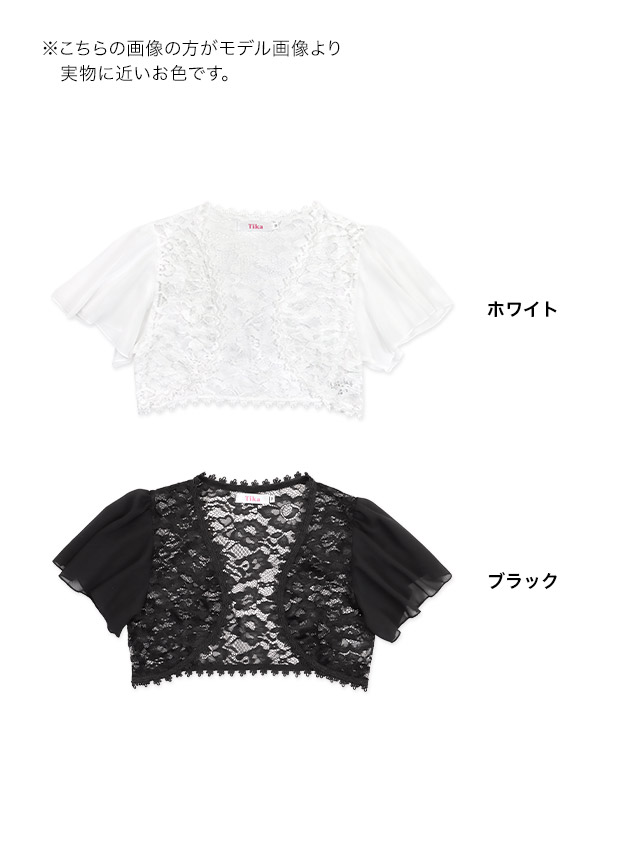 半袖 シフォン ショート丈 フラワーレース ボレロ