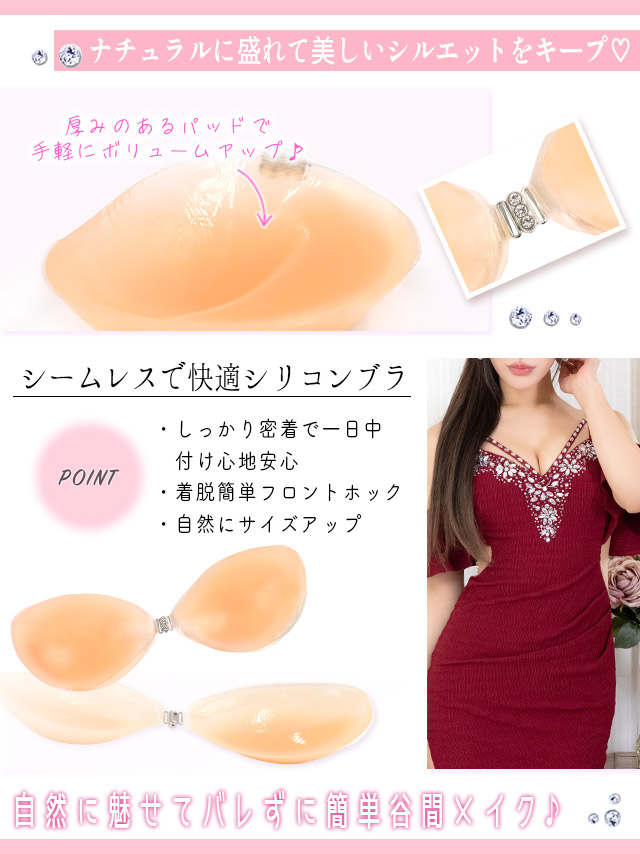 美シルエットヌードブラ