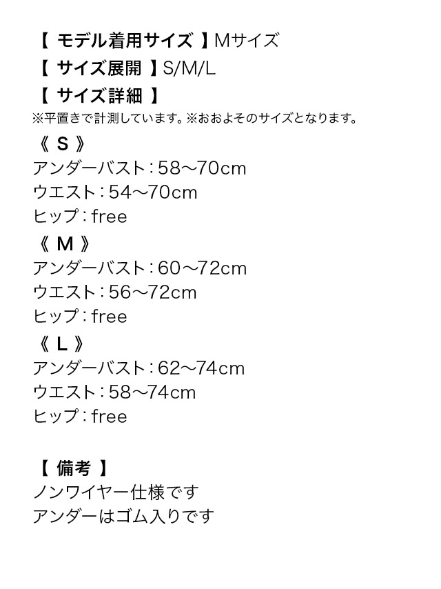 ケミカルレースチュールブラジャー＆TバックショーツSEXYランジェリー2点セットのサイズ表