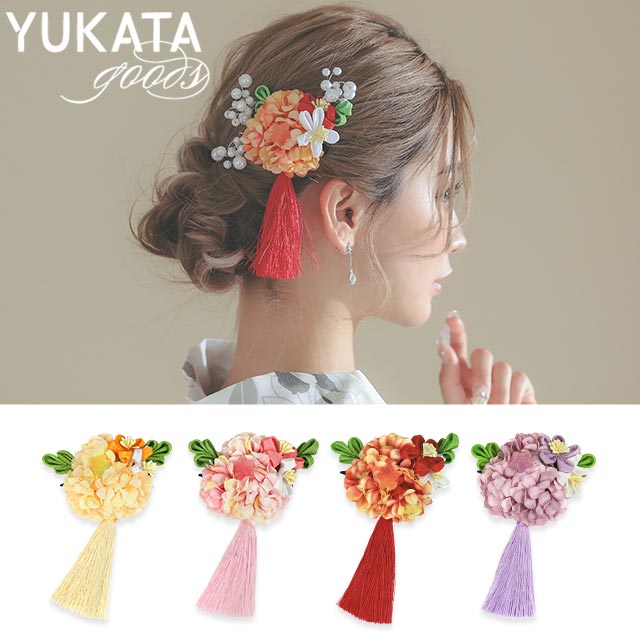 タッセル付きつまみ細工×紫陽花コサージュ浴衣ヘアアクセサリー