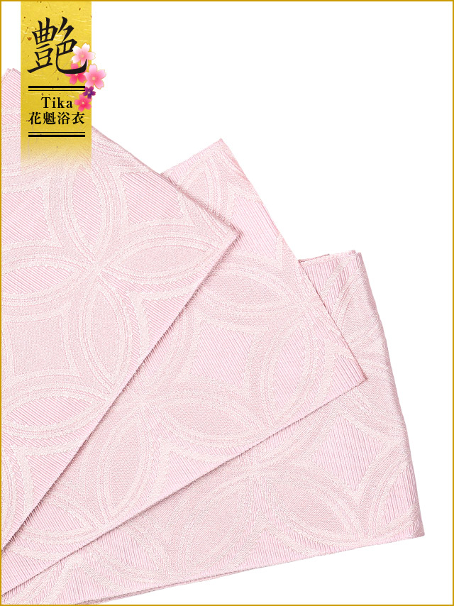 花魁 濃紺×ピンク桜 2way おいらん浴衣5点セットの平帯画像