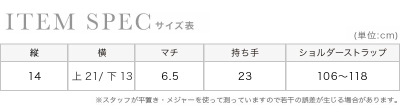 大粒　ビジュー ギンガムチェック 巾着付き レザーハンドル ショルダー カゴバッグのサイズ表