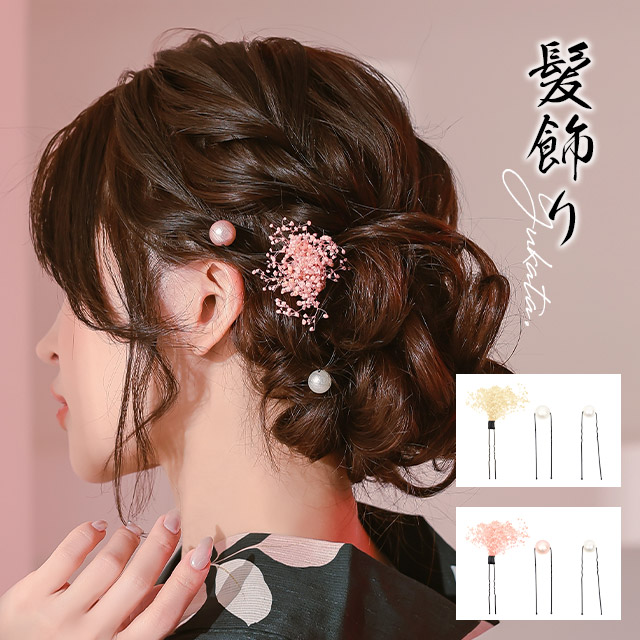 かすみ草×パールヘアアクセサリー3点セット