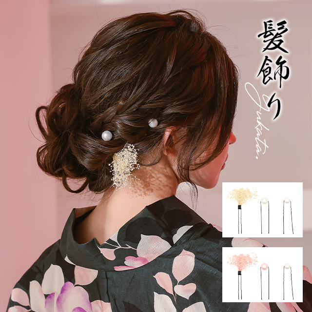 かすみ草×パールヘアアクセサリー3点セット