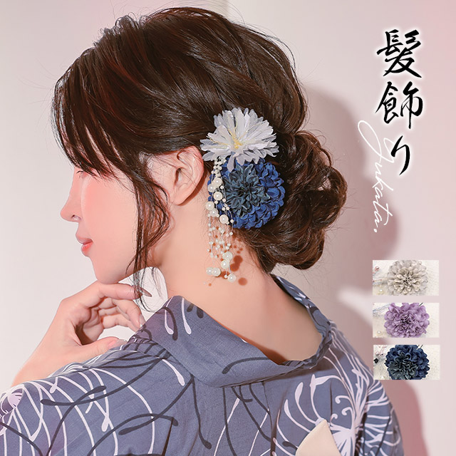 パール垂れ付きカラフルニュアンスコサージュ浴衣ヘアアクセサリー6点セット