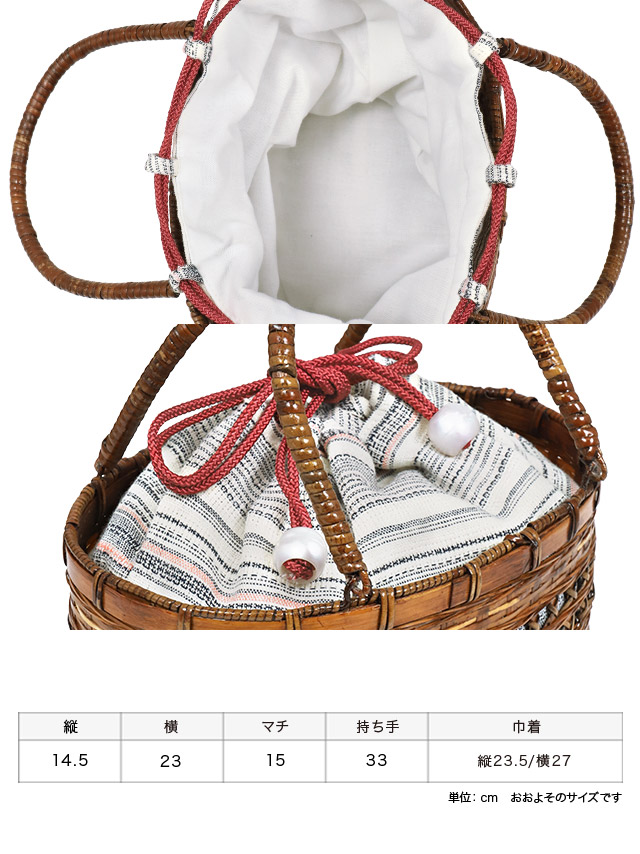 巾着付き楕円型竹かごバッグのサイズ表