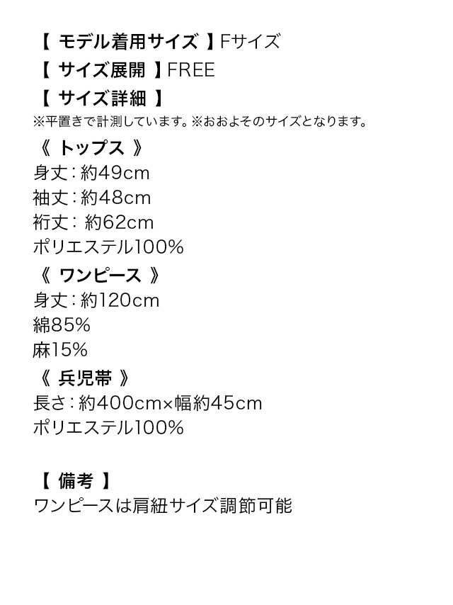 2way ピンク 牡丹柄 ゆかた3点 [浴衣羽織+ワンピース+兵児帯]